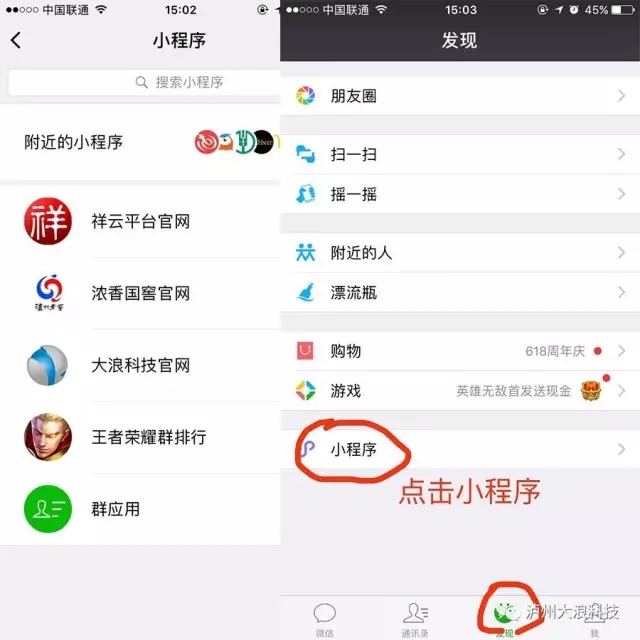 不知道這個(gè)功能，你的微信就白用了！