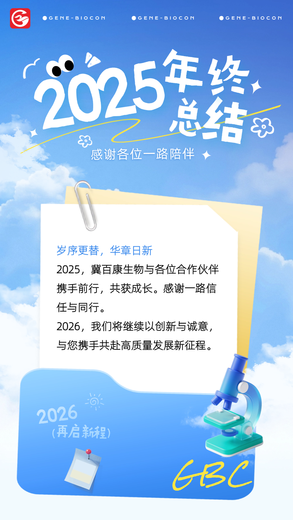 切圖_年終總結(jié)年度復(fù)盤公司成就打印機(jī)文章長(zhǎng)圖AIGC-1